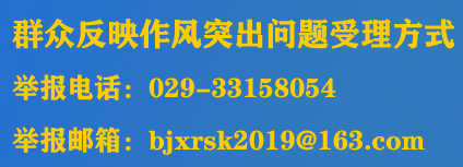 群众反映作风突出问题受理方式